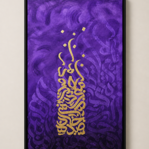 Resilience (Leila Farsi)