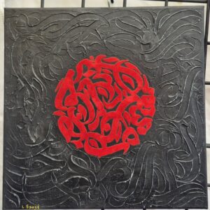 The Sun of Love (Leila Farsi)