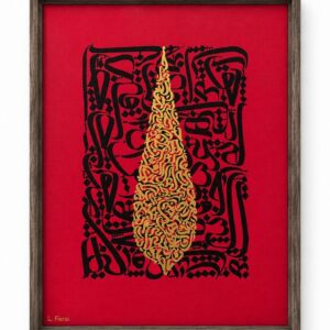 Garden of Eden (Leila Farsi)