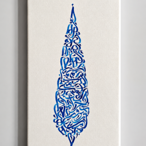 Swaying Cypress (Leila Farsi)