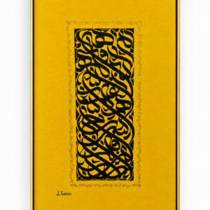 Swaying words (Leila Farsi)