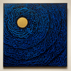 The Night Sky (Leila Farsi)