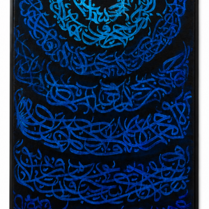 Shades of Blue (Leila Farsi)