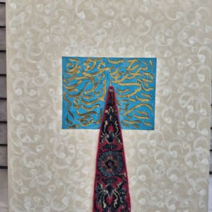 Terquise Dream (Leila Farsi)