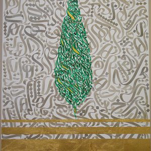 The Cypress of Words (Leila Farsi)