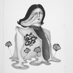 Shabnam (Anna Kavehmehr)