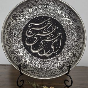 The Alchemy of Nothingness (Mahboube Ahmadi)