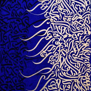 Golden Rays in Lapis Sky (Leila Farsi)