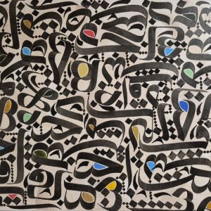 Secret Garden (Leila Farsi)